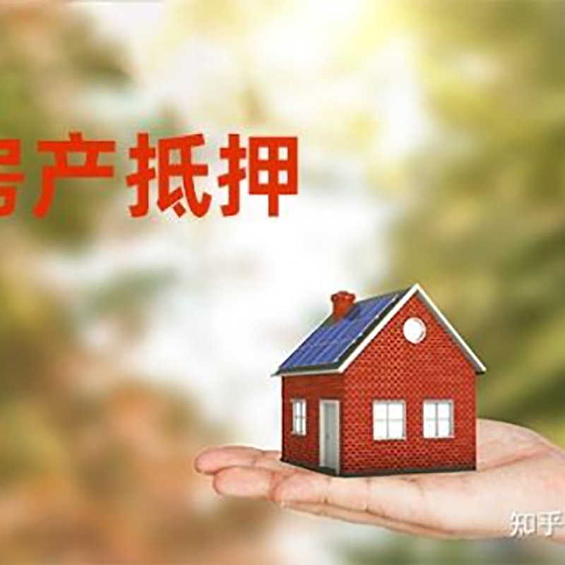 青铜峡房屋抵押贷款流程|房产抵押贷款条件|住房抵押贷款
