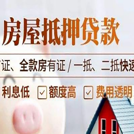 青铜峡房产抵押贷款哪家银行好办?