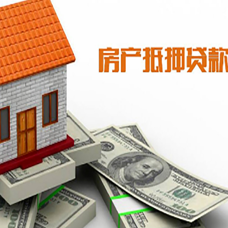 青铜峡房屋抵押贷款利率全解析
