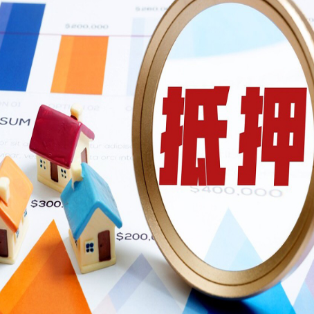 青铜峡房子抵押贷款还不上怎么办？