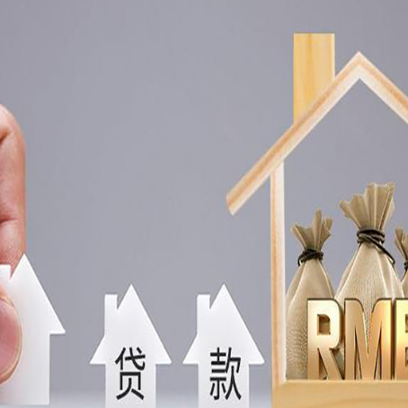 青铜峡房屋抵押贷款评估全指南